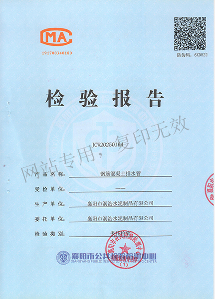 檢測(cè)報(bào)告